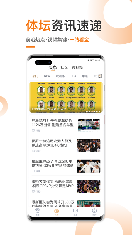 斗球体育app手机版