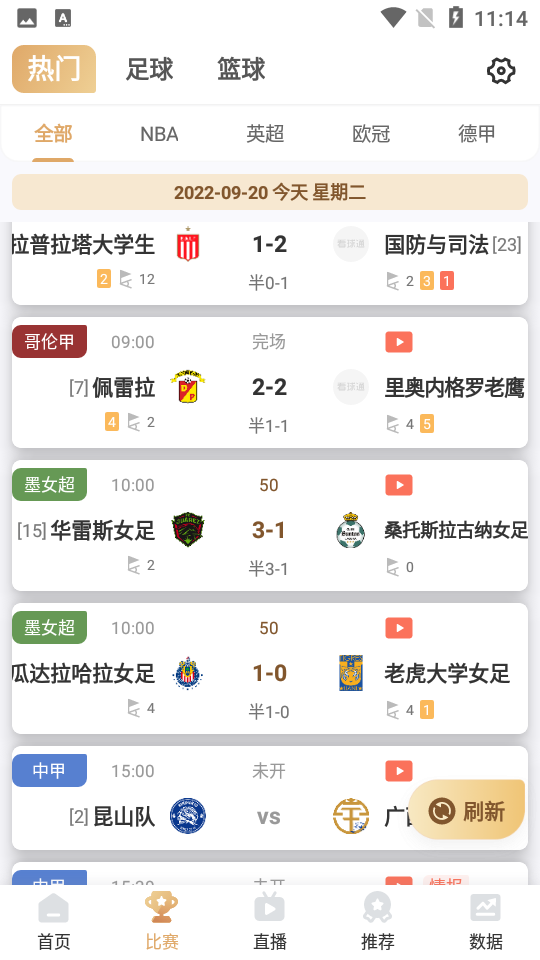 看球通体育app安卓版