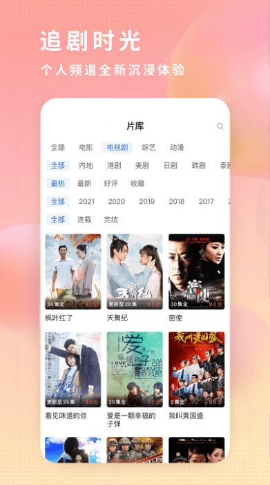 达达兔影视免费在线观看