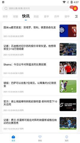 福7体育直播app