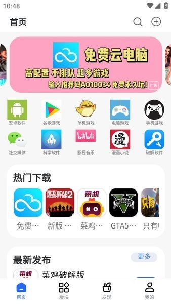 舜舜游戏盒6.0版本