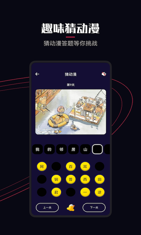囧次元最新纯净版