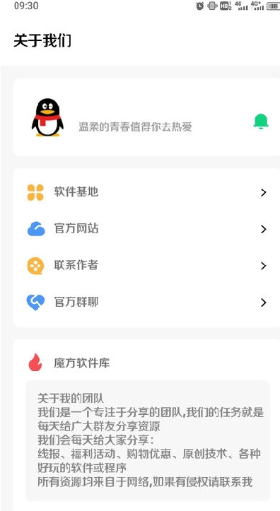 趣游盒子破解版