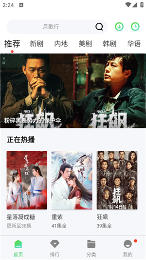 山海视频app