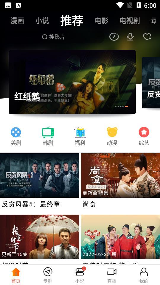 八一影院手机版v3.5安卓版