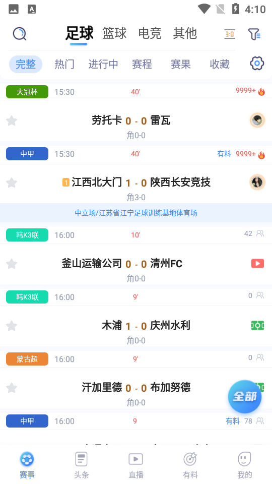 u球直播app官方版下载安卓