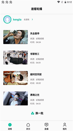 易看pro影视app