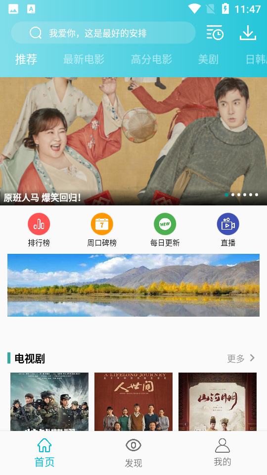 鲨鱼影视安卓版