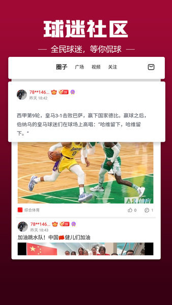 体育a8直播下载手机版