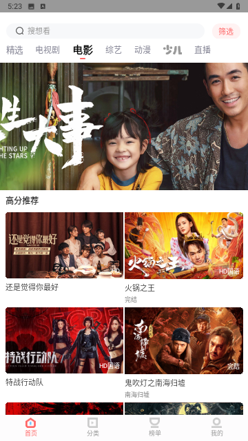 华山影院高清免费版