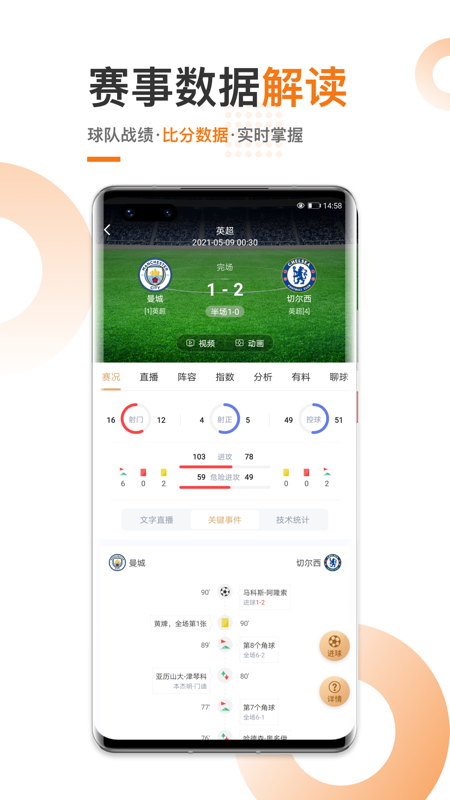 斗球直播app安卓版