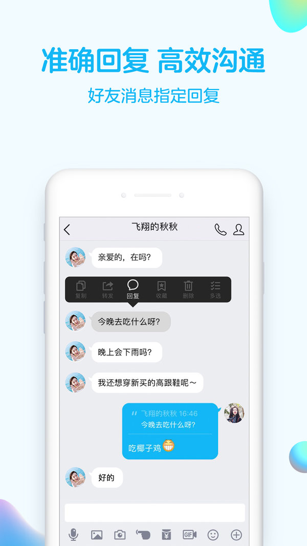 qq7.99老版本