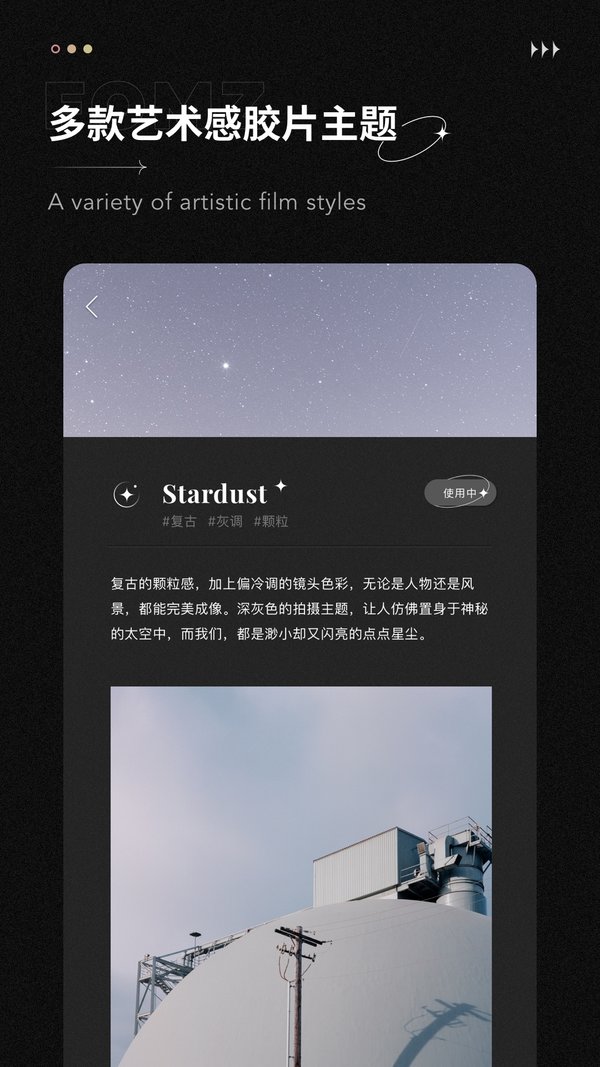 fomz复古胶片相机破解版