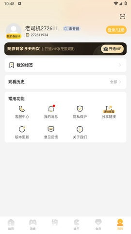 糟老头正版