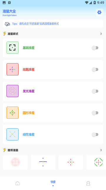 阿浪画质助手