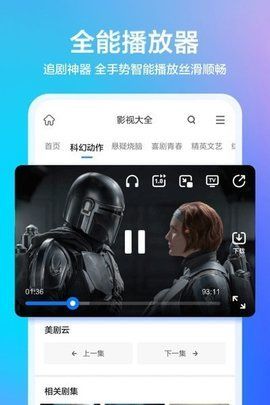 水晶浏览器免费