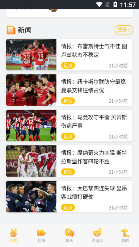 看球宝nba直播在线观看
