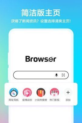 水晶浏览器免费