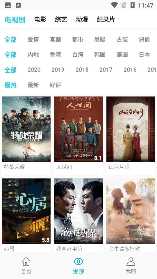 鲨鱼影视安卓版