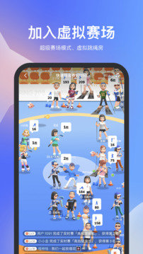 天天跳绳app下载安装免费