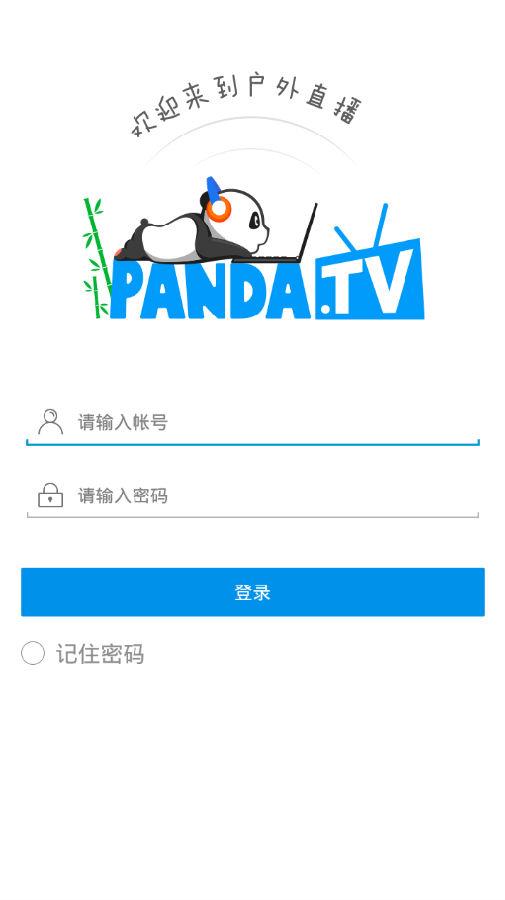 熊猫手机直播