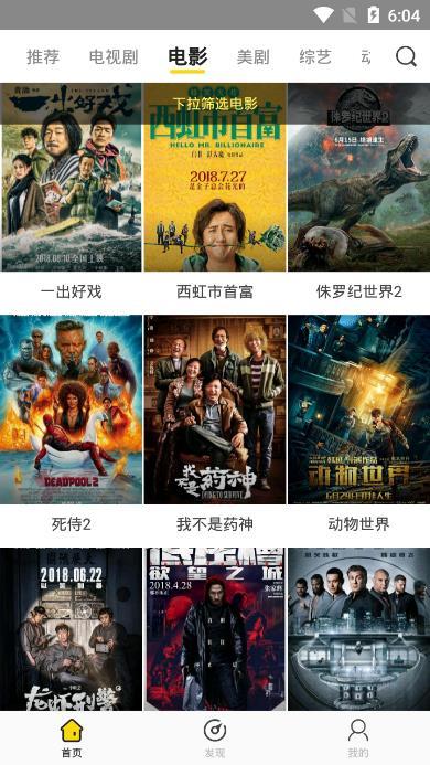 影迷大院pro版