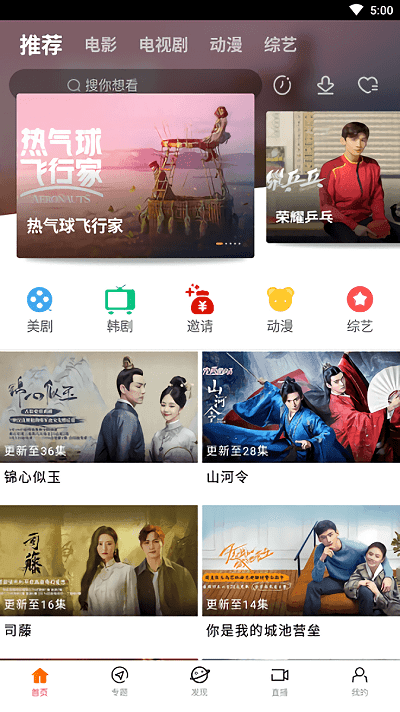 八一影院安卓版