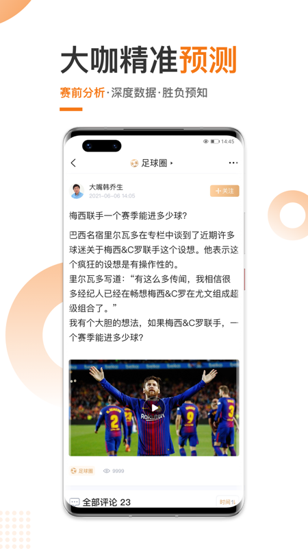 斗球直播app安卓版