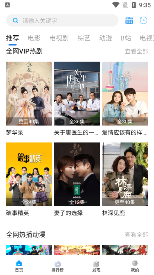 杨桃影视去广告