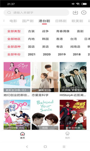 97剧迷app