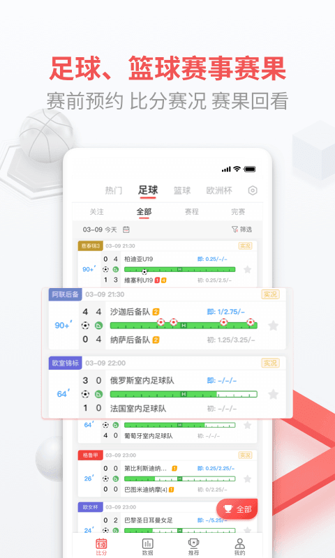 即胜体育app