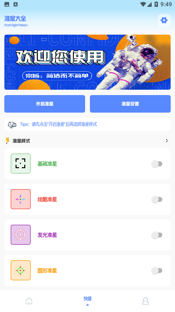 阿浪画质助手
