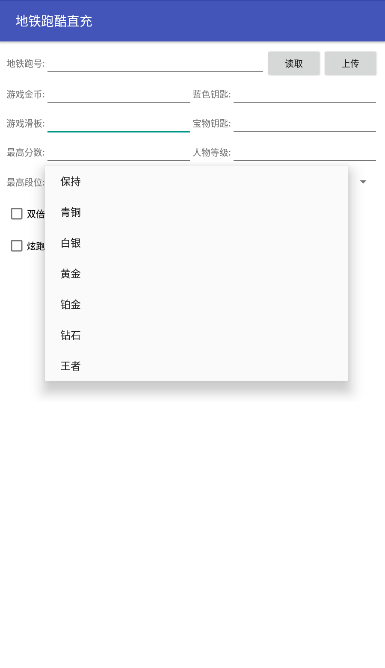 地铁跑酷直充真实有效