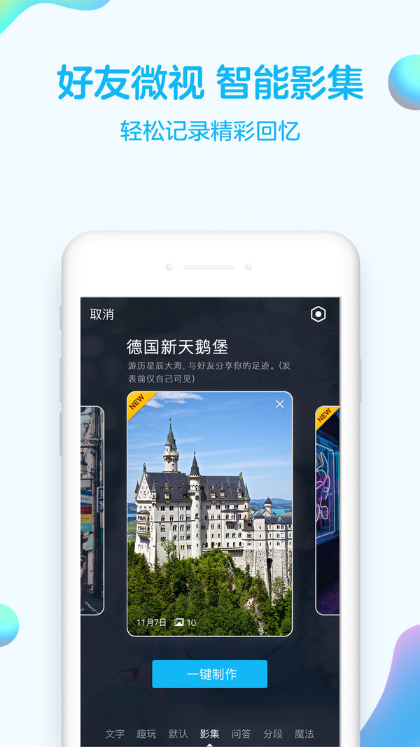 qq7.99老版本