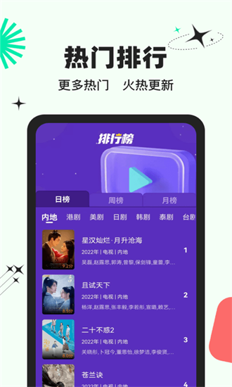 包子影视无广告免费追剧
