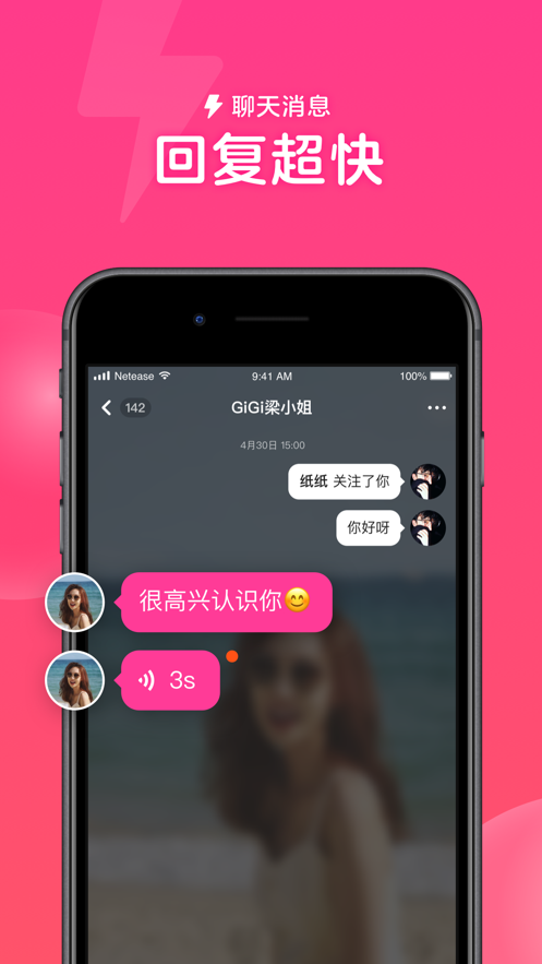 蜜会社交相亲版