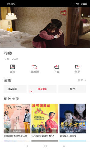 97剧迷app