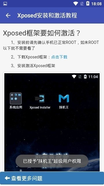 抹机王一键新机教程下载