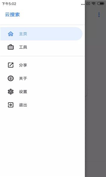 云搜索
