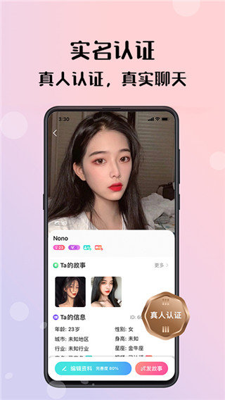 倾友交友软件