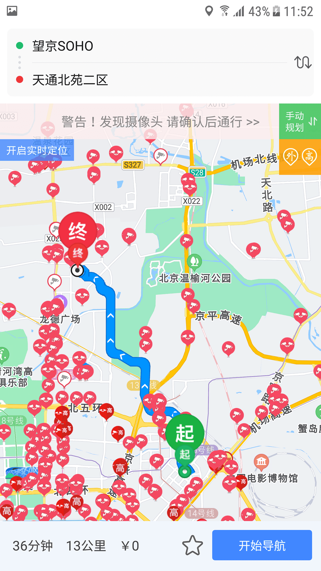 外地车进京最新版