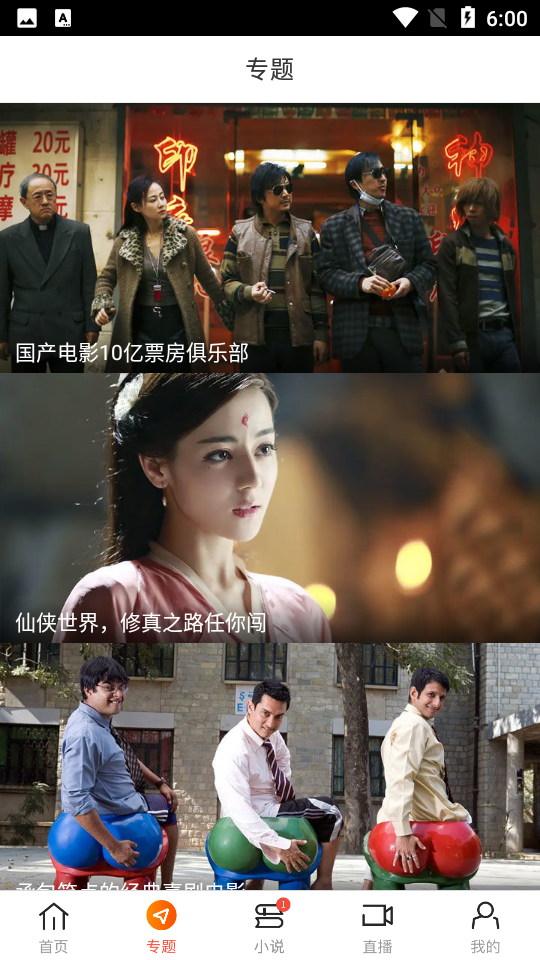 八一影院手机版v3.5安卓版