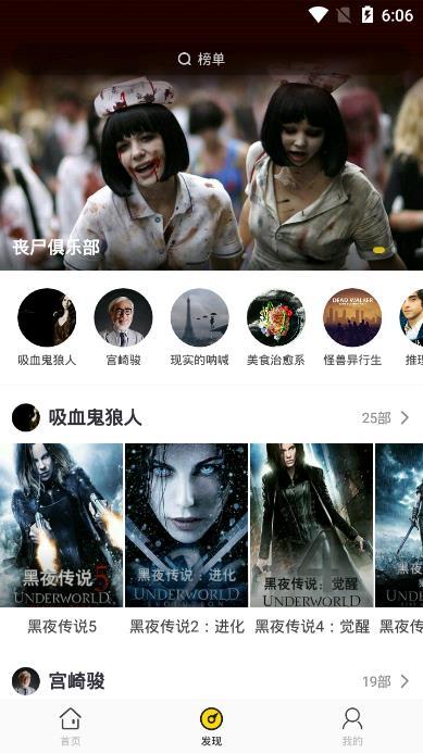 影迷大院pro版