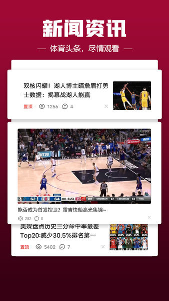 体育a8直播下载手机版