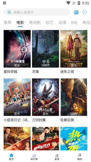 杨桃影视去广告