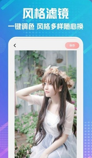 全能修图app