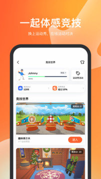 天天跳绳app下载安装免费
