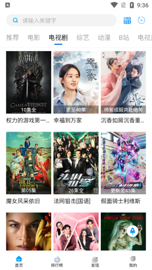 杨桃影视去广告