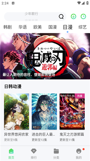 山海视频app