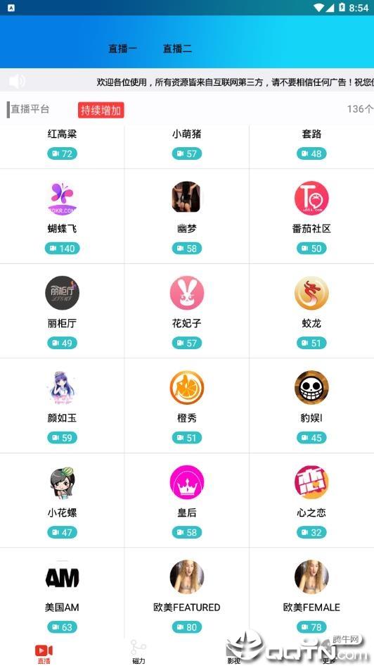 番茄宝盒